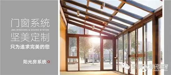 【騰訊家居】你需要陽光+智能嗎？堅美定制門窗產(chǎn)品評測