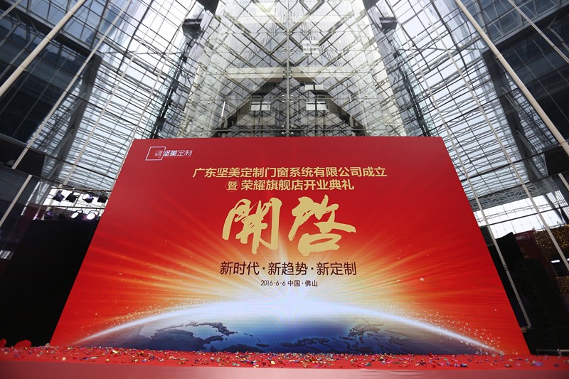 【南方日報(bào)】率先試水O2O定制堅(jiān)美成立系統(tǒng)門窗公司