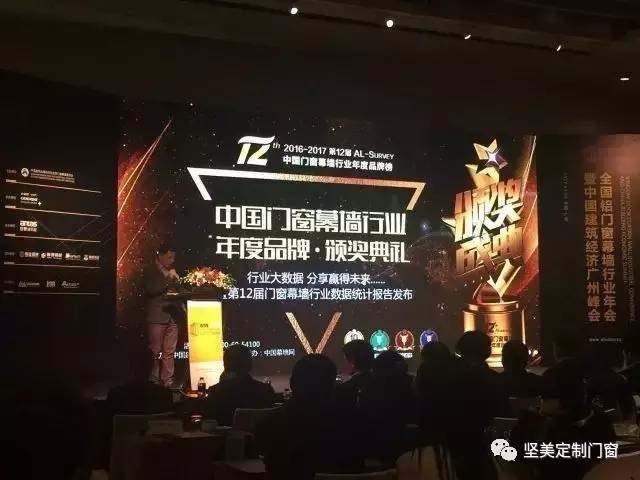 快看，堅美鋁業(yè)登上“建筑型材十大首選品牌”的榜首啦！