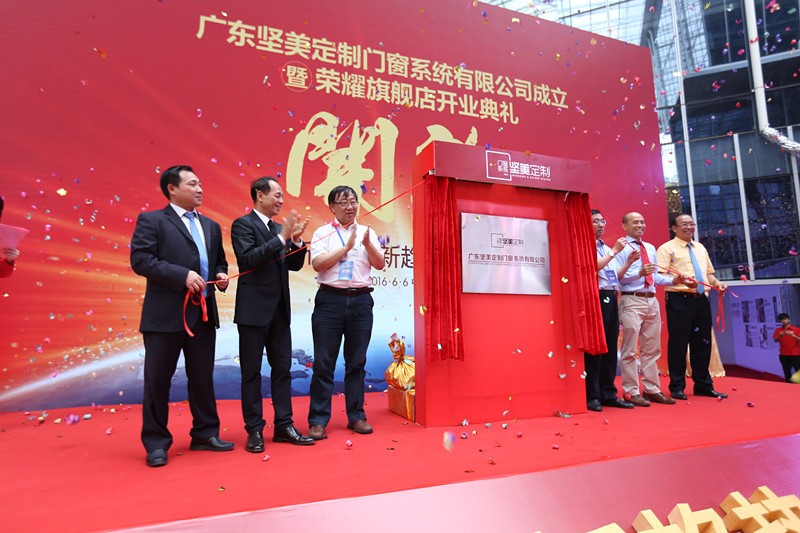 堅美鋁材打響中國鋁材 供給側(cè)結(jié)構(gòu)性改革頭響炮