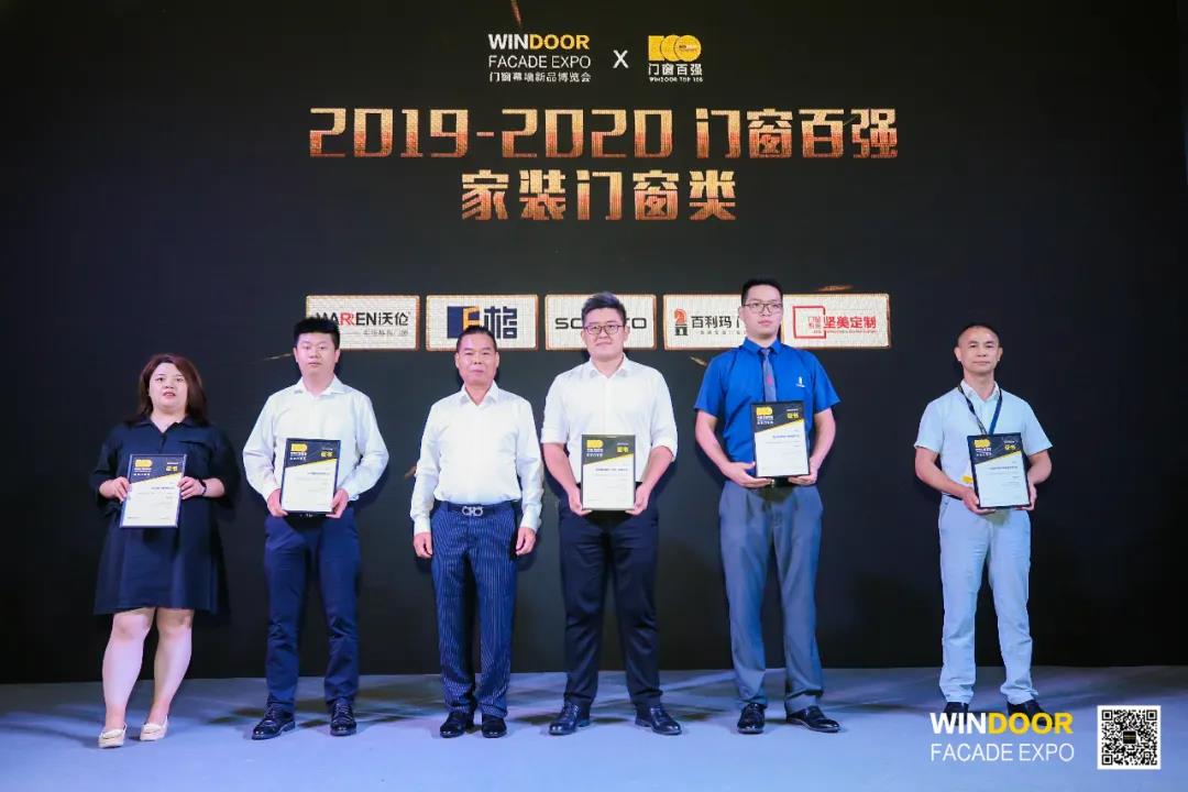 堅(jiān)美定制門(mén)窗系統(tǒng)公司榮獲“中國(guó)門(mén)窗百?gòu)?qiáng)”稱(chēng)號(hào)