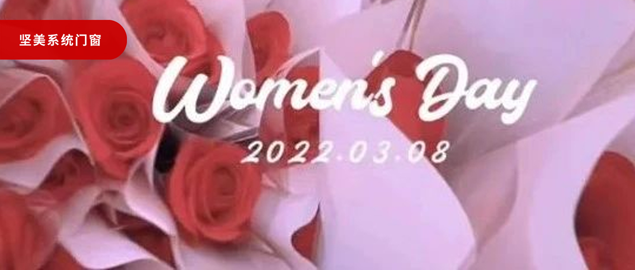 精彩回放|堅(jiān)美定制“3.8女神節(jié)”員工暖心活動(dòng)