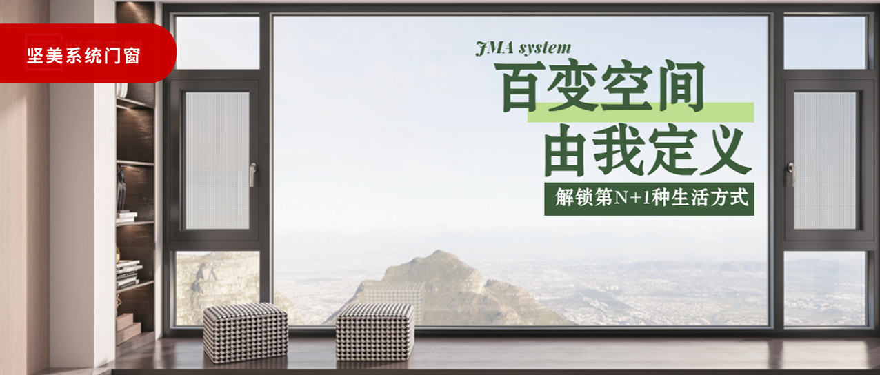 百變空間，由我定義|解鎖新生活的N+1種方式