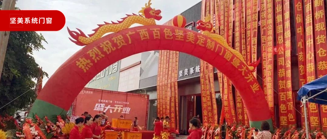 華彩綻放|廣西百色右江專(zhuān)賣(mài)店盛大開(kāi)業(yè)！