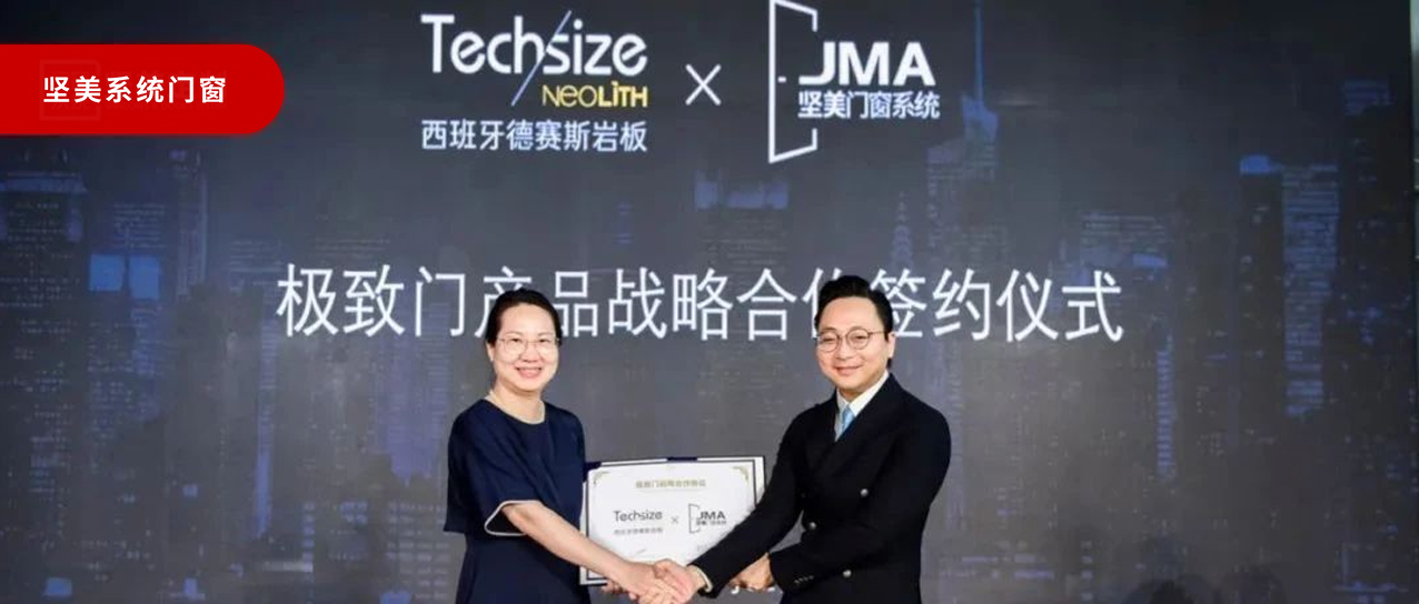 極致門全球發(fā)布會(huì)|當(dāng)“極致”遇上極致